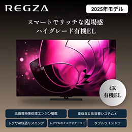 【無料長期保証1+3年付き】<ＲＥＧＺＡ>  REGZA 48X8900R 48V型有機ELテレビ X8900Rシリーズ