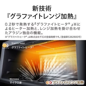 日本エーアイシー AEMG14AW オーブンレンジ グラファイトヒータ搭載 アラジン ホワイト(宅配商品)