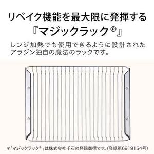 日本エーアイシー AEMG14AW オーブンレンジ グラファイトヒータ搭載 アラジン ホワイト(宅配商品)