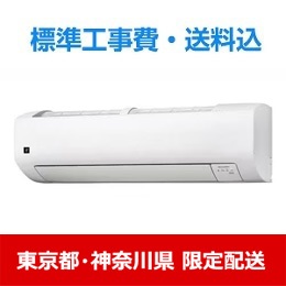 【東京都・神奈川県配送限定】シャープ AY-S22V-W エアコン プラズマクラスターエアコン Vシリーズ (6畳用) ホワイト系 ★在庫一掃品★