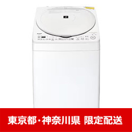 【東京都・神奈川県配送限定】シャープ ES-TX8J-W 縦型乾燥洗濯機 8kg 上開き ヒータ乾燥 ホワイト系 ★在庫一掃品★