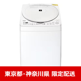 【東京都・神奈川県配送限定】シャープ ES-TX8J-W 縦型乾燥洗濯機 8kg 上開き ヒータ乾燥 ホワイト系 ★在庫一掃品★