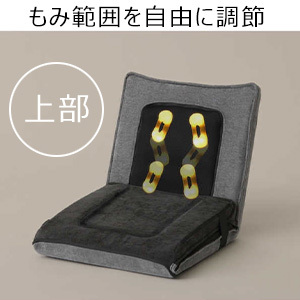 [アテックス] 自在マッサージシート JIZAISU ダークグレー AX-HJ430DG