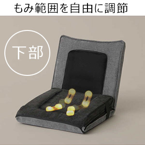 [アテックス] 自在マッサージシート JIZAISU ダークグレー AX-HJ430DG