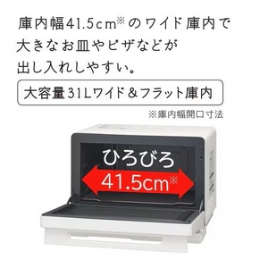 日立 MRO-S8CA オーブンレンジ ヘルシーシェフ 31L ホワイト(宅配商品)★在庫一掃品★