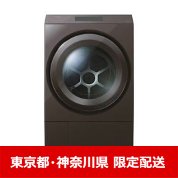 【東京都･神奈川県配送限定】東芝 TW-127XP4L(T) ドラム式洗濯乾燥機 ZABOON 左開き 洗濯12.0kg・乾燥7.0kg ボルドーブラウン