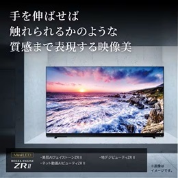REGZA 55Z870L(R) 4KMini LED液晶テレビ レグザ Z870Lシリーズ　★再調整品★