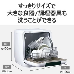 東芝 DWS-33B(W) 食器洗い乾燥機 31L 〜3人用 工事不要 ホワイト