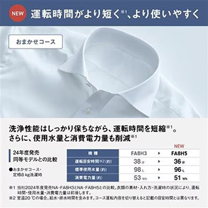 パナソニック 全自動洗濯機 洗濯：8.0kg 簡易乾燥 幅56.4cm スゴ落ち泡洗浄 パワフル立体水流 AIエコナビ NA-FA8H5-W ホワイト系