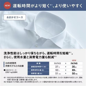 パナソニック 全自動洗濯機 洗濯：7.0kg 簡易乾燥 幅56.4cm スゴ落ち泡洗浄 パワフル立体水流 AIエコナビ NA-FA7H5-C ベージュ系