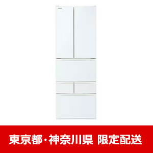 【東京都・神奈川県配送限定】【無料長期保証1+3年付き】東芝 GR-Y460FH(EW) 6ドア冷凍冷蔵庫 (462L・フレンチドア) グランホワイト★在庫一掃品★