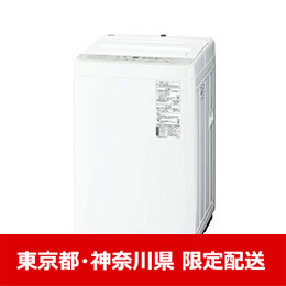 【東京都・神奈川県配送限定】パナソニック NA-F5B3-H 全自動洗濯機 洗濯5.0kg 上開き ライトグレー ★在庫一掃品★