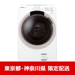 【東京都･神奈川県配送限定】シャープ ESS7K ドラム式洗濯乾燥機 左開き 洗濯:7.0kg 乾燥:3.5kg ★在庫一掃品★