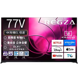 REGZA 77X8900R 77V型有機ELテレビ X8900Rシリーズ 