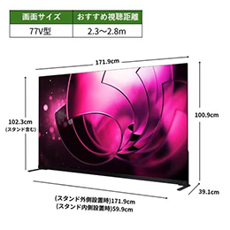 REGZA 77X8900R 77V型有機ELテレビ X8900Rシリーズ 