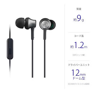 ソニー MDR-EX650AP-B スマートフォン対応 密閉型インイヤーレシーバー ブラスブラック
