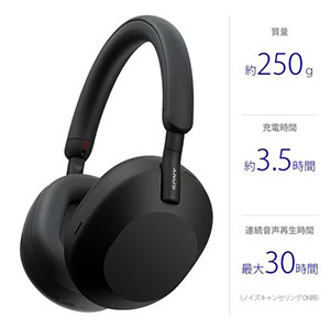 ソニー ワイヤレス ヘッドホン ハイレゾ ノイズキャンセリング 最大40時間 USB-C WH-1000XM5 BM ブラック系