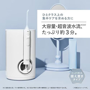 パナソニック EW-DJ75-W ジェットウォッシャー ドルツ パナソニック 白 EWDJ75W