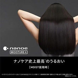 パナソニック EH-NC50-K ヘアードライヤー ナノケア nanocare ULTIMAT クラフトブラック