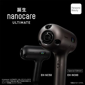 パナソニック EH-NC80-T ヘアードライヤー ナノケア nanocare ULTIMAT オーセンティックブラウン