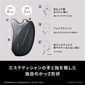 パナソニック EH-SP86-K リフトケア美顔器 バイタリフト かっさ  ブラック