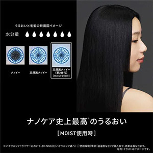 パナソニック EH-NC50-W ヘアードライヤー ナノケア nanocare ULTIMAT シルキーホワイト