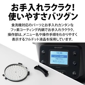 シャープ KNMN16H 自動調理鍋 ホットクック ブラック