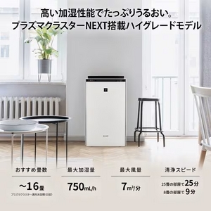 シャープ KI-UX70 加湿空気清浄機 プラズマクラスターNEXT搭載 プレハブ洋室21畳 木造和室12.5畳 ホワイト系