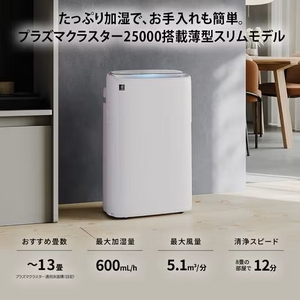 シャープ KI-US50 加湿空気清浄機 プラズマクラスター25000搭載 プレハブ洋室17畳 木造和室10畳 ホワイト系