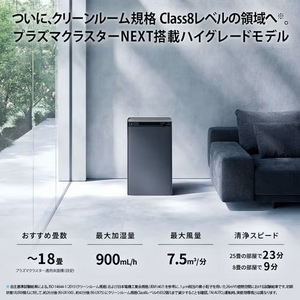 シャープ KI-U75YX 加湿空気清浄機 プラズマクラスターNEXT搭載 プレハブ洋室25畳 木造和室15畳 グレー系