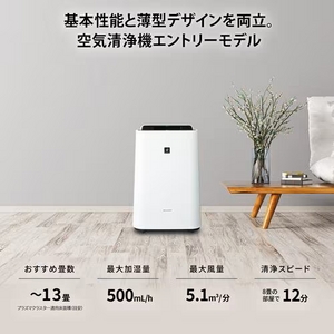 シャープ KC-U500Y 加湿空気清浄機 プラズマクラスター7000搭載 プレハブ洋室15畳 木造和室9畳 ホワイト系