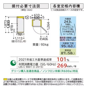 日立 冷蔵庫 470L 右開き 5ドア 幅60cm ひろin冷凍プラス まるごとチルド R-HWS47X ゴールド系