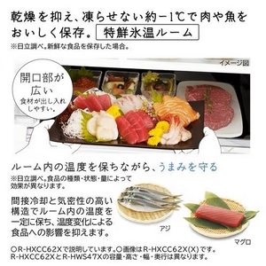 日立 冷蔵庫 470L 右開き 5ドア 幅60cm ひろin冷凍プラス まるごとチルド R-HWS47X ゴールド系