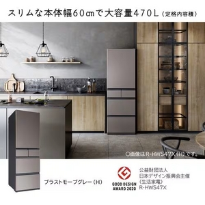 日立 冷蔵庫 470L 右開き 5ドア 幅60cm ひろin冷凍プラス まるごとチルド R-HWS47X グレー系