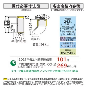 日立 冷蔵庫 470L 左開き 5ドア 幅60cm ひろin冷凍プラス まるごとチルド R-HWS47X ゴールド系