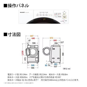 シャープ ドラム式洗濯機 左開き 洗濯7.0kg 乾燥3.5kg 幅64cm 自動お掃除 プラズマクラスター ES7S1 ホワイト系