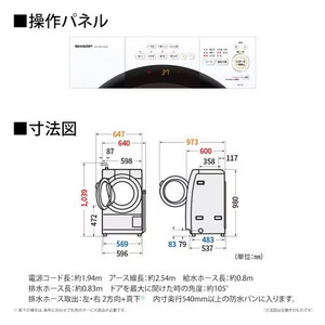 シャープ ドラム式洗濯機 右開き 洗濯7.0kg 乾燥3.5kg 幅64cm 自動お掃除 プラズマクラスター ES7S1 ホワイト系