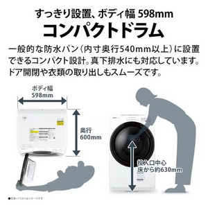 シャープ ドラム式洗濯機 右開き 洗濯7.0kg 乾燥3.5kg 幅64cm 自動お掃除 プラズマクラスター ES7S1 ホワイト系