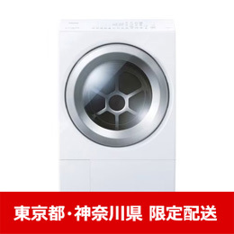 【東京都･神奈川県配送限定】東芝 TW-127XH4L(W) ドラム式洗濯乾燥機 ZABOON 左開き 洗濯12.0kg・乾燥7.0kg グランホワイト ★在庫一掃品★