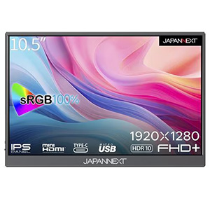【モバイル】JAPANNEXT モバイルモニター JN-MD-IPS105FHDPR | 10.5型 | 1920x1280 | 60Hz | 420cd/m2 | 1500:1 | 光沢 | HDR | IPS(ADS)