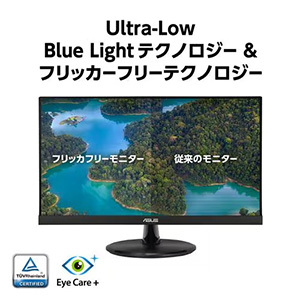 ASUS VP229HF 21.45インチ IPS ノングレア フルHD液晶 Eye Careゲーミングモニター ブラック