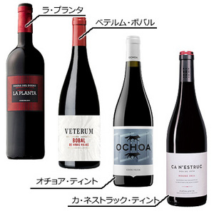 【酒】スペイン産ワイン おまかせ赤白4本セット