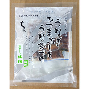 [年末海産物] うなぎひつまぶし北田袋