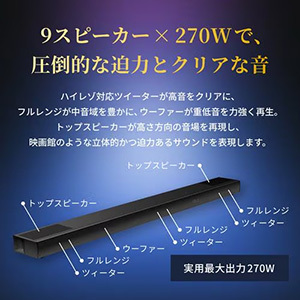 REGZA RA-B500 サウンドバー DolbyAtmos Bluetooth対応 ブラック