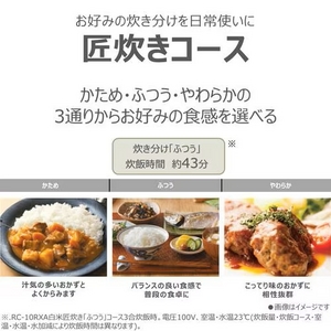 東芝 RC-10RXA(W) 真空IH炊飯器 炎 匠炊き 5.5合炊き ミルキーホワイト