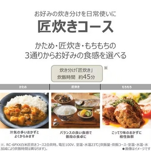 東芝 RC-6PXX(W) IH炊飯器 炎 匠炊き 3.5合炊き ミルキーホワイト