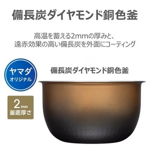 東芝 RC10FPYMX(W) 圧力IH炊飯器 炎匠炊き 備長炭ダイヤモンド銅釜 5.5合炊き ヤマダオリジナルモデル ホワイト