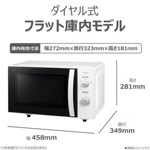 東芝 ER-M5B(W) 単機能レンジ ダイヤル式 フラット庫内 17L ホワイト(宅配商品)