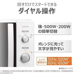 東芝 ER-M5B(W) 単機能レンジ ダイヤル式 フラット庫内 17L ホワイト(宅配商品)