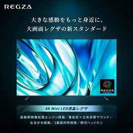 REGZA 85Z770R 85V型 4K Mini LED液晶テレビ Bluetooth対応 BS・CS 4Kチューナー内蔵 